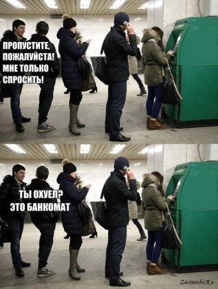 Пропускай пропустить. Пропустите пожалуйста. Я только спросить картинки. Пропустите мне только спросить. Я только спросить Мем.