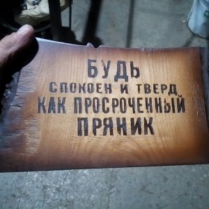 эксперименты с игрушкой из китая))) | Кузнечный форум Kovka.guru